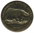 Малайзия 25 сен 2003 год - Суматранский носорог