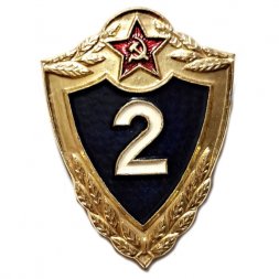 Знак классности для военнослужащих. 2 класс, легкий, булавка
