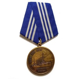 Медаль ВМФ 320 лет. Крейсер Варяг, с удостоверением (копия)