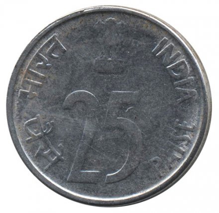 Индия 25 пайс 2001 год (Хайдарабад)