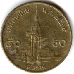 Таиланд 50 сатанг 1992 год