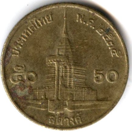 Таиланд 50 сатанг 1992 год