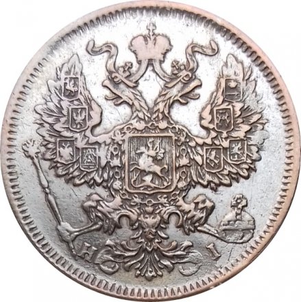 20 копеек 1875 год СПБ НI Александр II (1855—1881) - VF