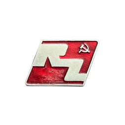 Значок СССР. RL. Radiozagranpostavka