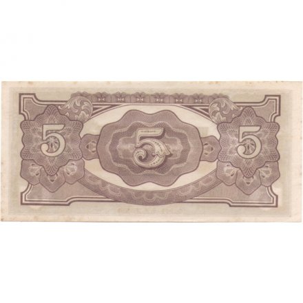 Малайя (Малайзия) 5 долларов 1942 год - Японская оккупация - UNC