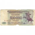 Приднестровье 500000 рублей 1997 год - Конный памятник А. В. Суворову в Тирасполе - G