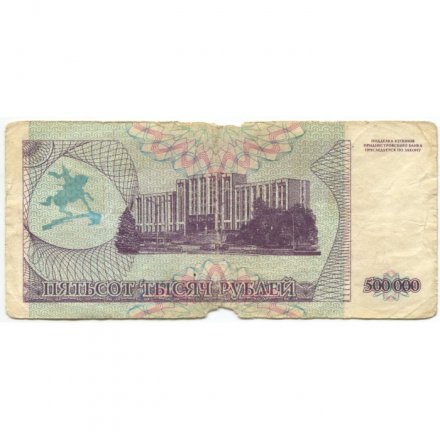 Приднестровье 500000 рублей 1997 год - Конный памятник А. В. Суворову в Тирасполе - G