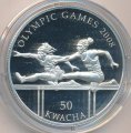 Малави 50 квач 2006 год - Бег с препятствиями