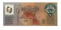 Кувейт 1 динар 1993 год - UNC