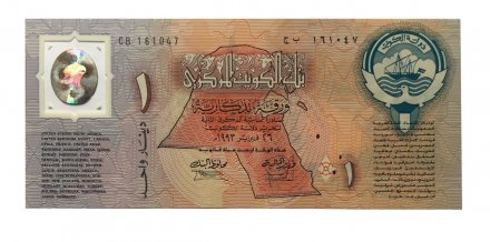 Кувейт 1 динар 1993 год - UNC