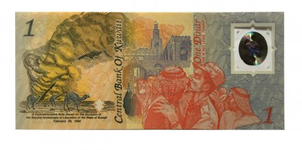Кувейт 1 динар 1993 год - UNC