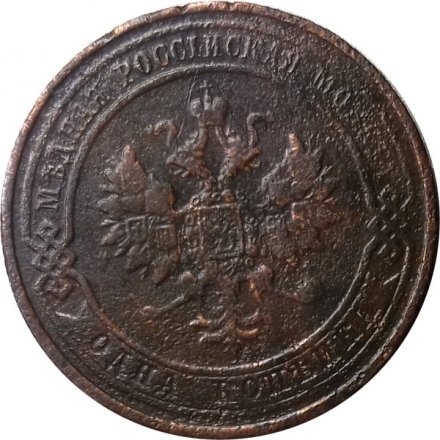 1 копейка 1916 год Николай II (1894—1917) - F