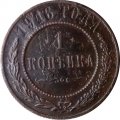 1 копейка 1916 год Николай II (1894—1917) - F