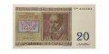 Бельгия 20 франков 1950 год - UNC