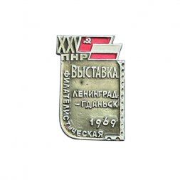 Значок ПНР XXV. Филателистическая выставка. Ленинград - Гданьск