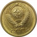 СССР 1 копейка 1973 год - UNC