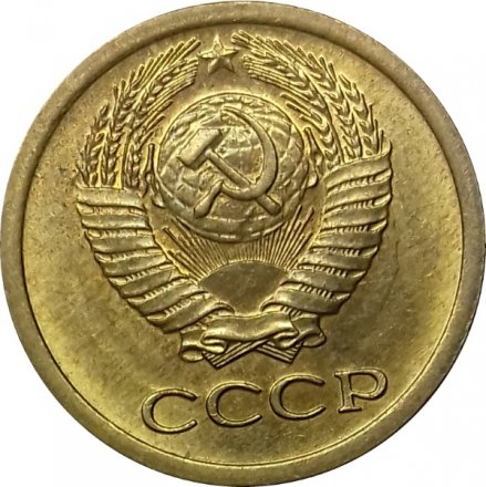 СССР 1 копейка 1973 год - UNC