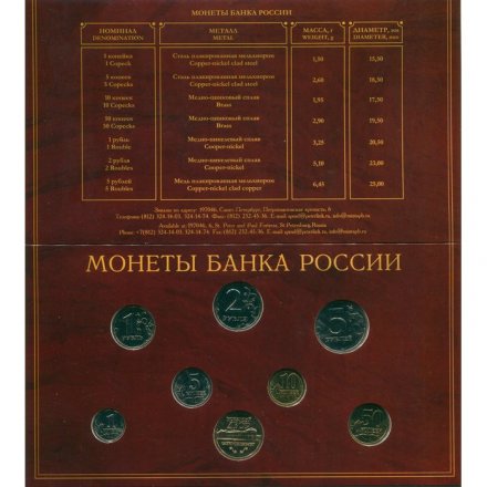 Годовой набор монет Банка России 2002 года СПМД (в буклете)