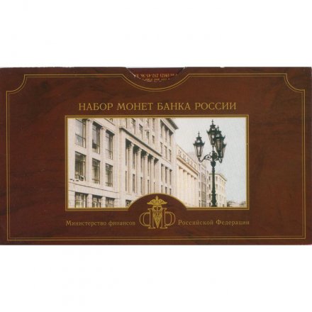Годовой набор монет Банка России 2002 года СПМД (в буклете)
