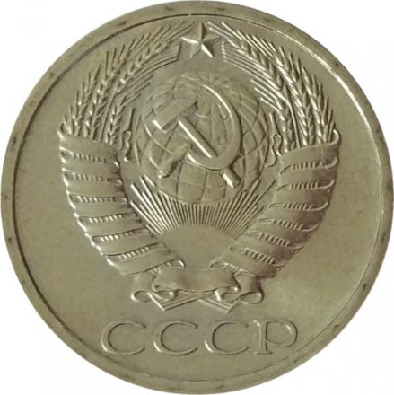 СССР 50 копеек 1968 год - UNC