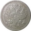 20 копеек 1875 год СПБ НI Александр II (1855—1881) - VF