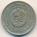 Болгария 50 стотинок 1988 год