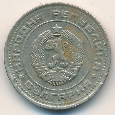 Болгария 50 стотинок 1988 год