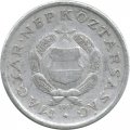 Венгрия 1 форинт 1961 год