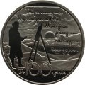 Украина 5 гривен 2013 год - Дом поэта Волошина