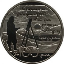 Украина 5 гривен 2013 год - Дом поэта Волошина