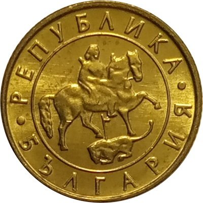 Болгария 10 левов 1997 год