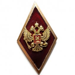 Ромб РФ. Об окончании университета (красный)