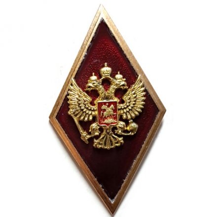 Ромб РФ. Об окончании университета (красный)
