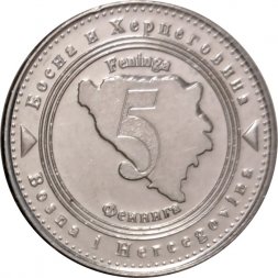 Босния и Герцеговина 5 фенингов 2005 год