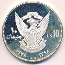 Судан 10 фунтов 1978 год