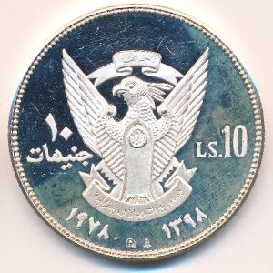 Судан 10 фунтов 1978 год