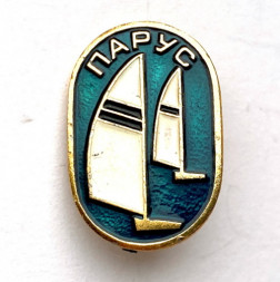Значок. Олимпиада. Парус