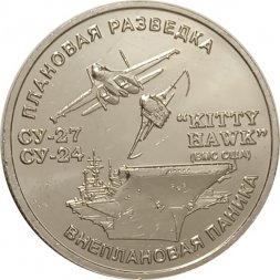 Жетон Жаркая осень. ММД (нейзильбер), с сертификатом