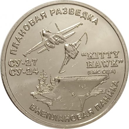 Жетон Жаркая осень. ММД (нейзильбер), с сертификатом