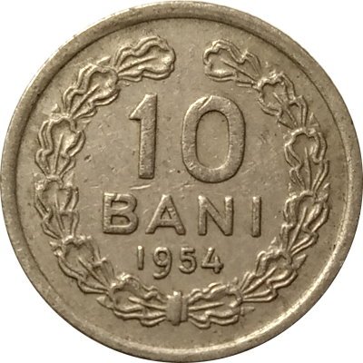 Румыния 10 бани 1954 год