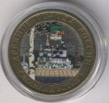 Россия 10 рублей 2007 год - Великий Устюг (СПМД) (цветная)