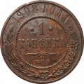 1 копейка 1908 год СПБ Николай II (1894—1917) - VF