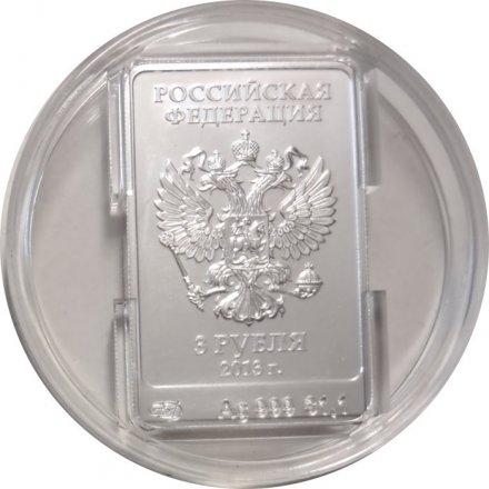 Россия 3 рубля 2013 год СПМД - Сочи 2014. Зайка