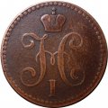 2 копейки 1841 год ЕМ Николай I (1825—1855) - VF