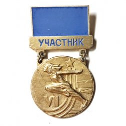 Значок VII Спартакиада Народов СССР. Участник