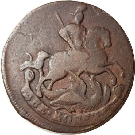 2 копейки 1759 год (номинал под Св. Георгием, гурт сетчатый) Елизавета Петровна (1741 - 1762) - VF