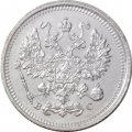 10 копеек 1916 год ВС Николай II (1894—1917) - XF