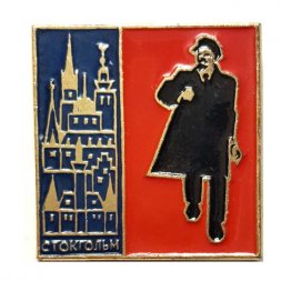 Значок Ленинские места. Стокгольм