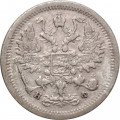 10 копеек 1881 год СПБ-НФ Александр II - Александр III - VF