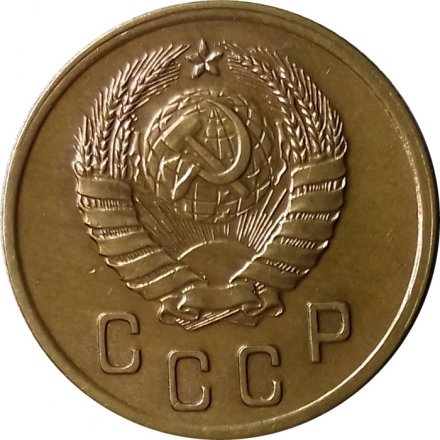 СССР 2 копейки 1939 год - XF